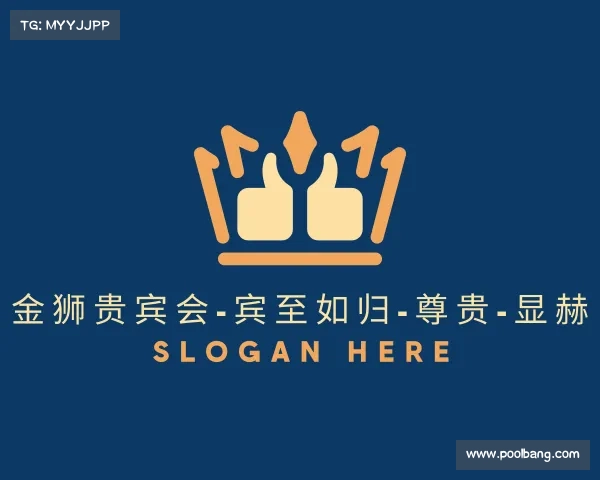 解读金狮贵宾会-宾至如归-尊贵-显赫